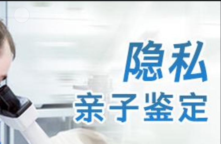 类乌齐县隐私亲子鉴定咨询机构